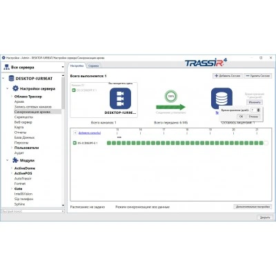 TRASSIR NetSync TRASSIR NetSync