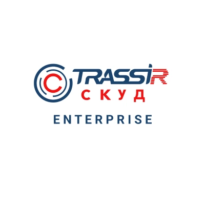 Лицензия TRASSIR СКУД Enterprise Лицензия TRASSIR СКУД Enterprise